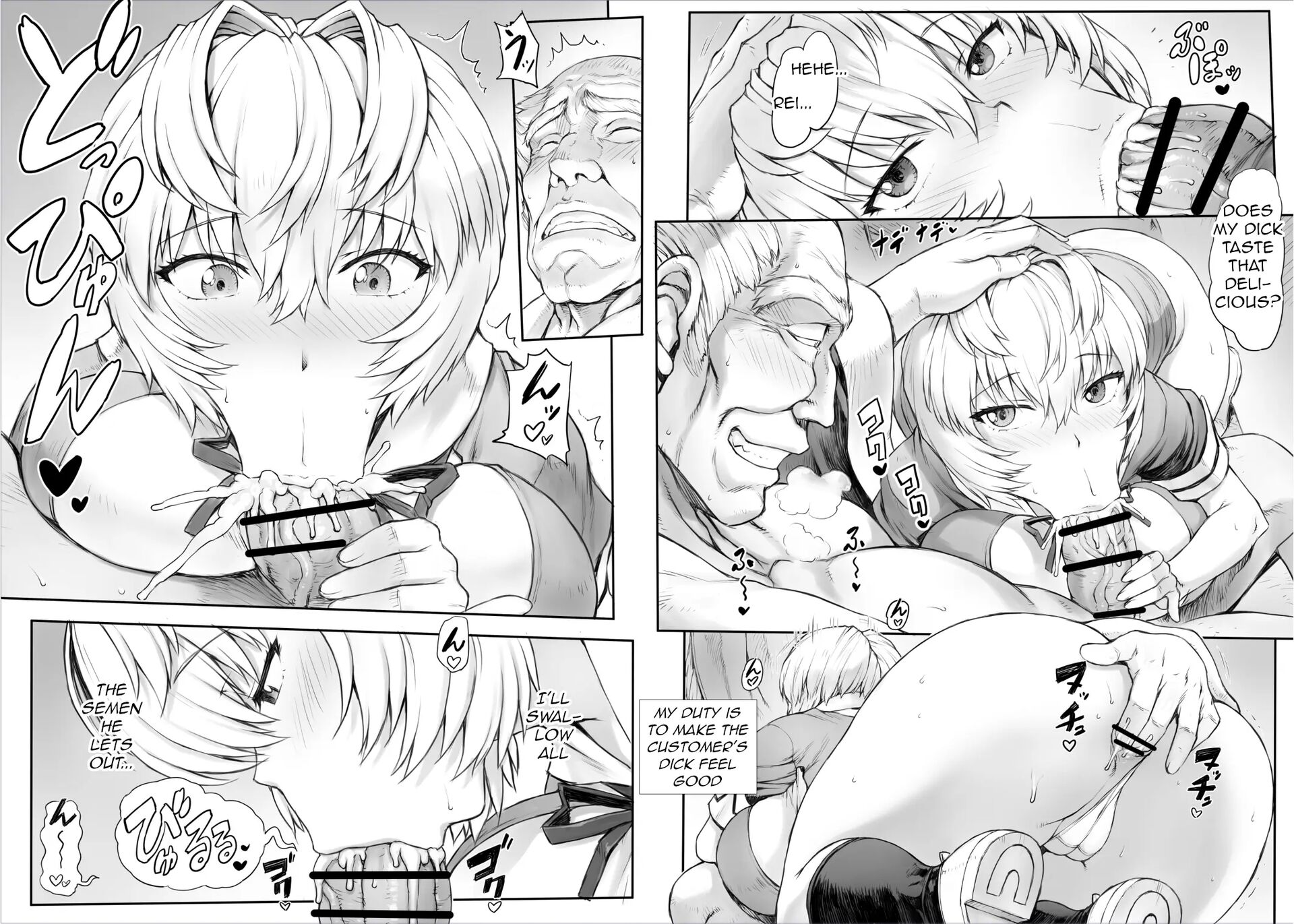 Ayanami B-type.. Hakase To No Koto.. Chapter 1000 Page 16